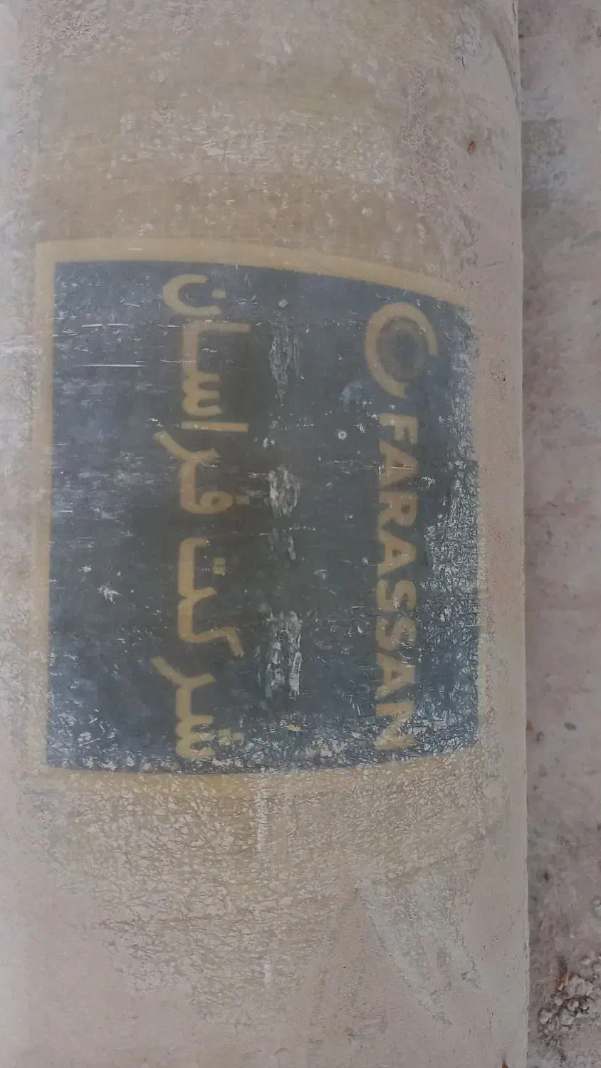 لوله فایبرگلاس|ماشین‌آلات صنعتی|باوی, |دیوار