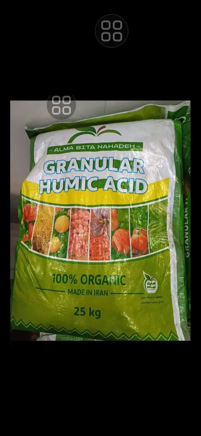 کود هیومیک اسید گرانول ۲۵ کیلویی ۲۵ درصد ..|خدمات باغبانی و درختکاری|قم, شهرک فاطمیه|دیوار