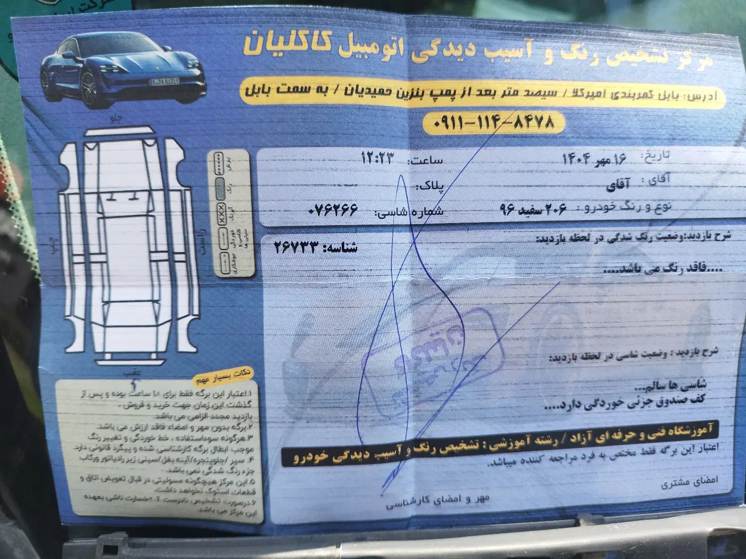 ۲۰۶ تیپ ۲ سفید، بیرنگ|خودرو سواری و وانت|بابل, |دیوار