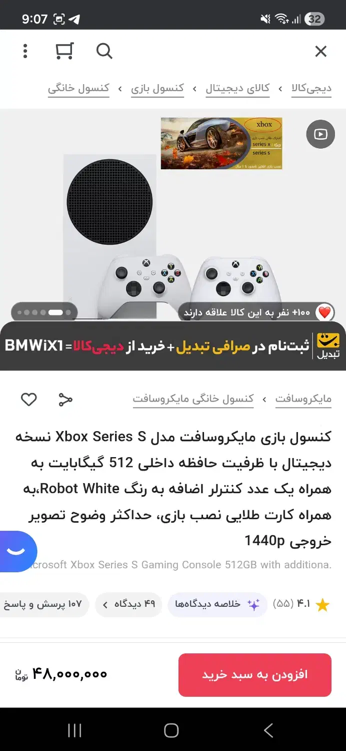 ایکس باکس سریز اس|کنسول، بازی ویدئویی و آنلاین|یاسوج, |دیوار