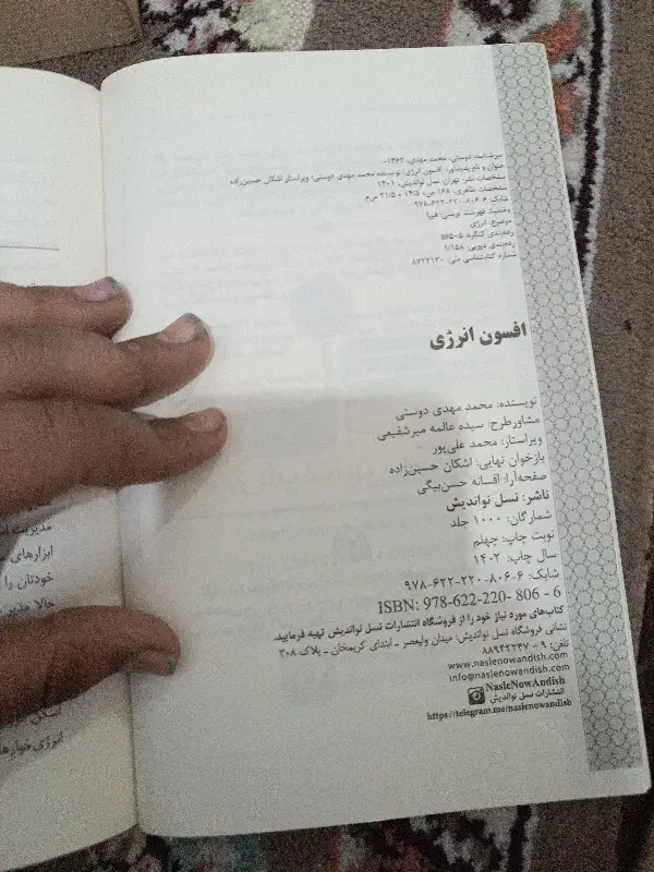 کتاب|کتاب و مجله ادبی|قرچک, زیبا شهر|دیوار