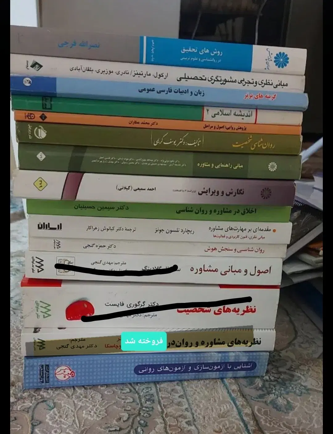 فروش فوری کتاب های منبع ارشد روانشناسی|کتاب و مجله آموزشی|تهران, شهید بهشتی|دیوار