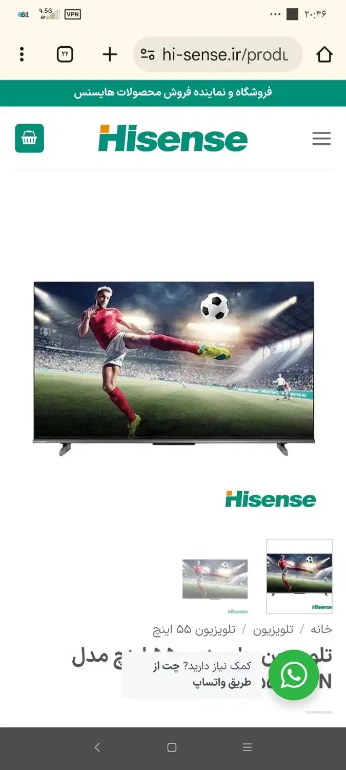 تلوزیون ۵۵ اینچ هایسنس اکبند|تلویزیون و پروژکتور|پیشوا, |دیوار