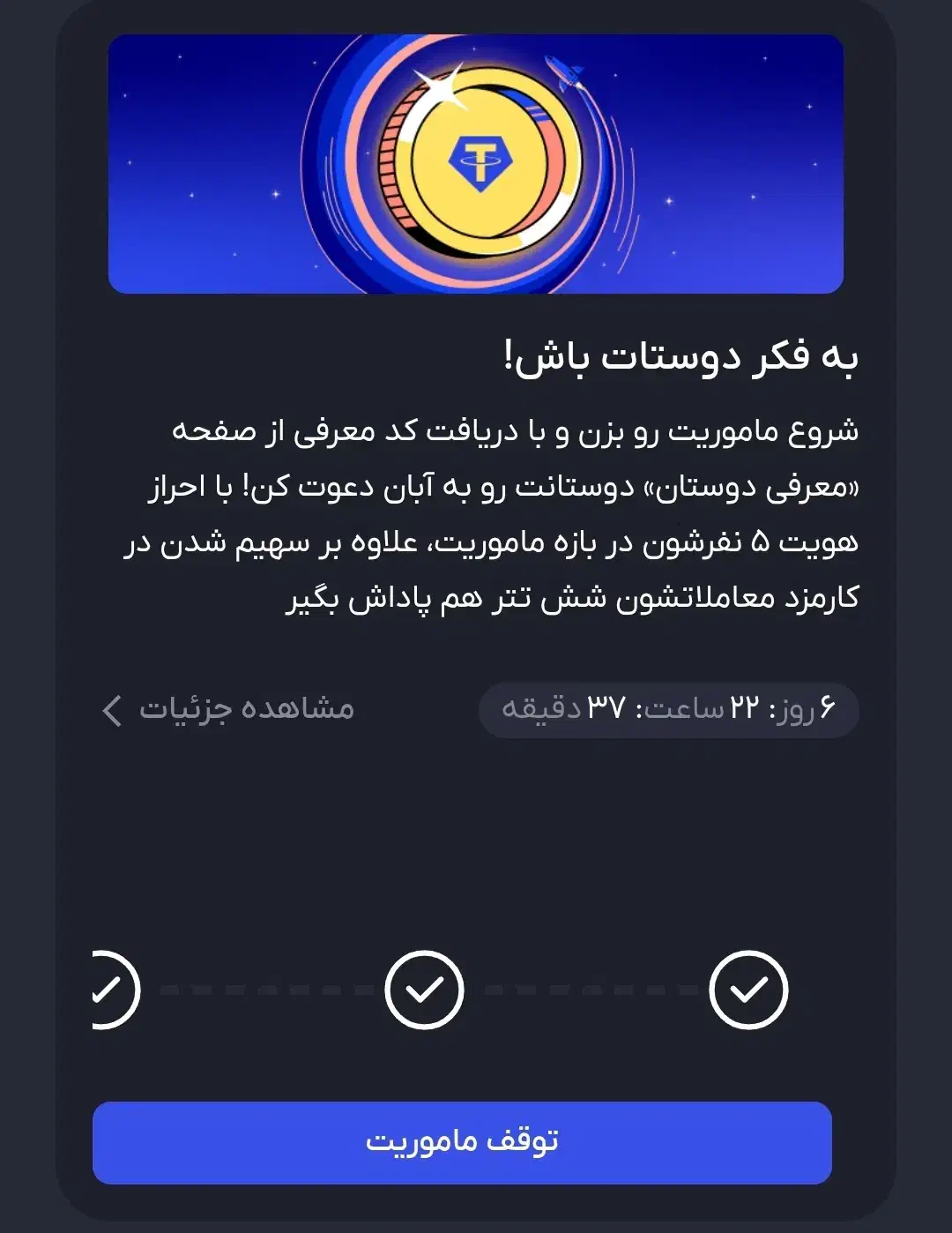 6 تتر رایگان|کارت هدیه و تخفیف|تبریز, |دیوار