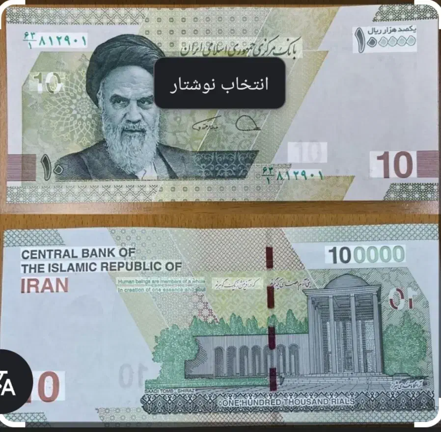 پول نقد برای عروسی شما|کلکسیون سکه، تمبر، اسکناس|ارومیه, |دیوار