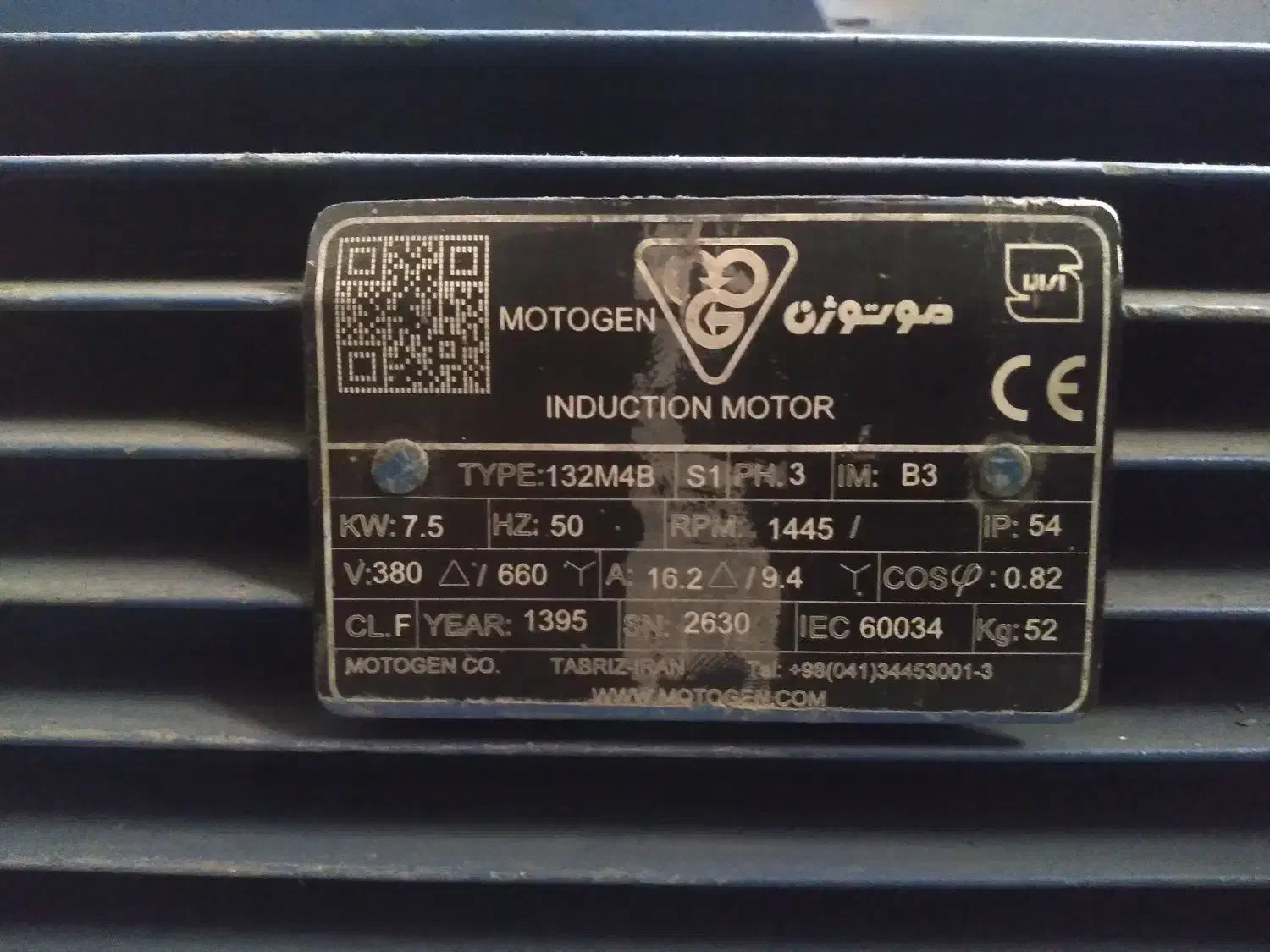 دینام سه فاز|ماشینآلات صنعتی|اردبیل, |دیوار