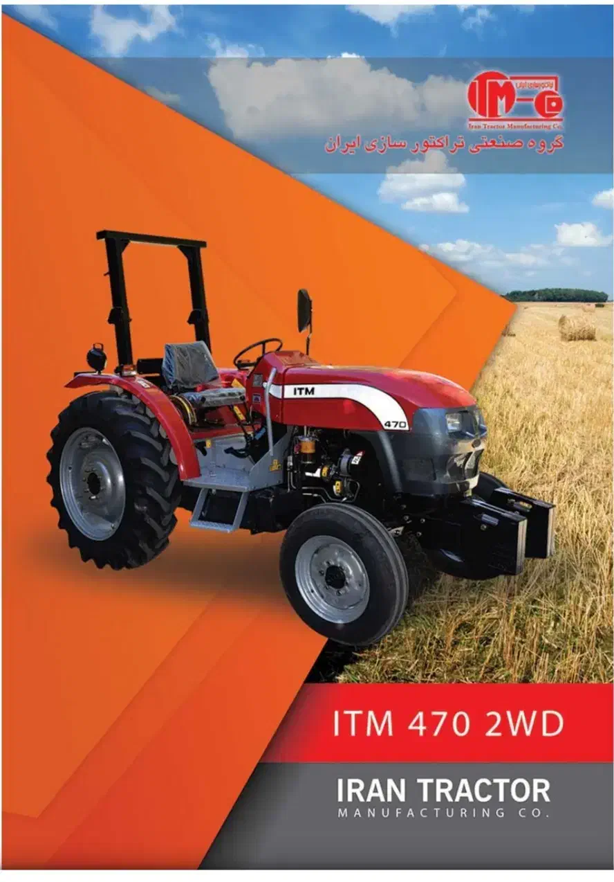 تراکتور 470|خودرو سنگین|بیرجند, |دیوار