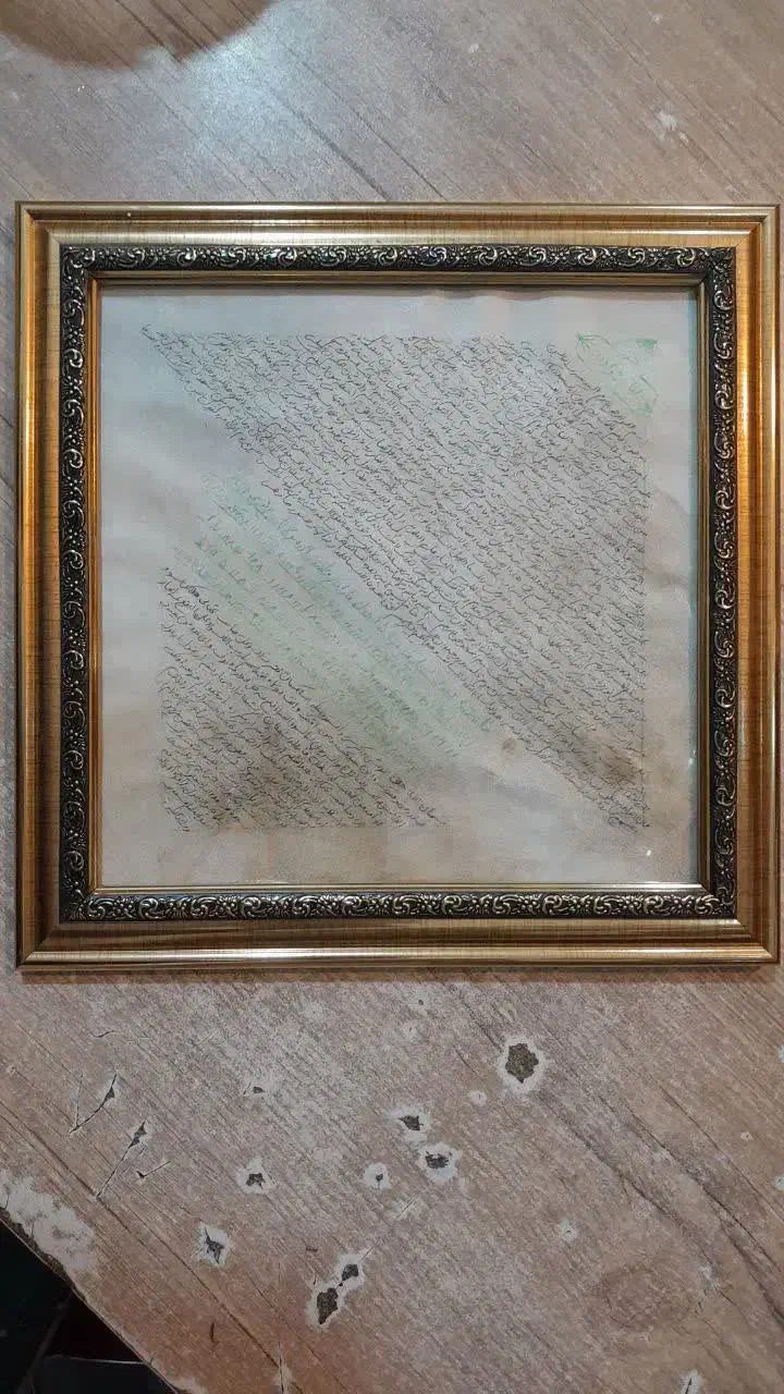 حرز امام جواد علیه السلام|جواهرات|زبرخان, |دیوار