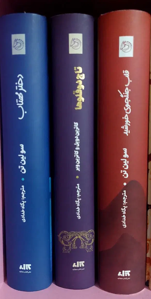 رمان|کتاب و مجله ادبی|اندیشه, اندیشه فاز ۵|دیوار