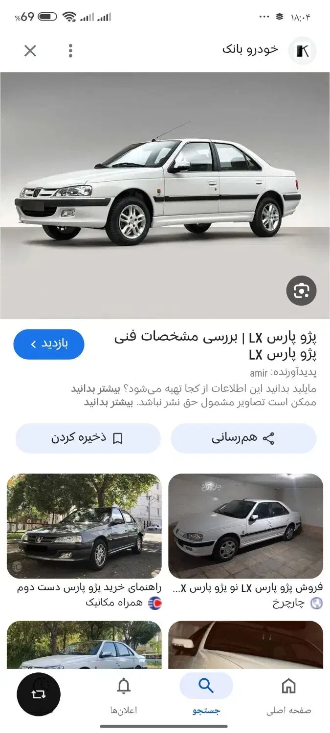 خودرو سواری استیجاری|خودرو اجارهای|اسلامشهر, شهرک توحید|دیوار