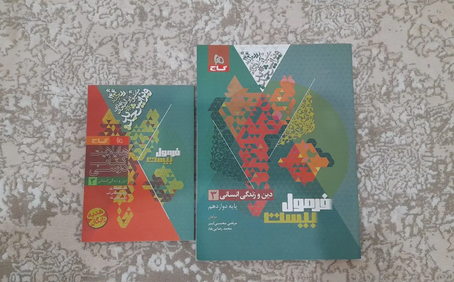 کتابهای تست کنکور رشته انسانی چاپ سال قبل|کتاب و مجله آموزشی|برخوار, |دیوار