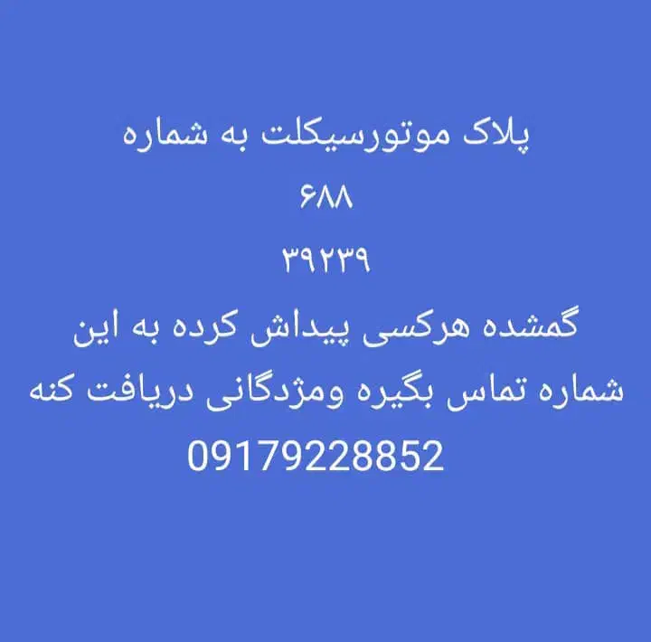 موتور|اشیا|نورآباد ممسنی, |دیوار