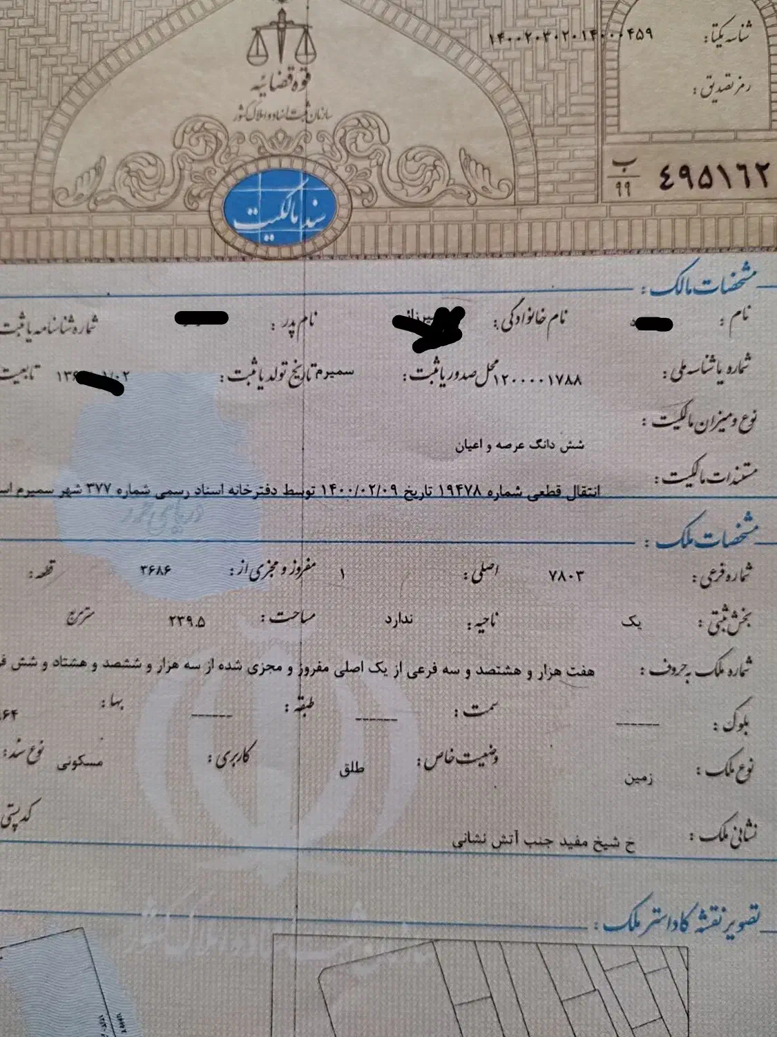 زمین|فروش زمین و ملک کلنگی|سمیرم, |دیوار