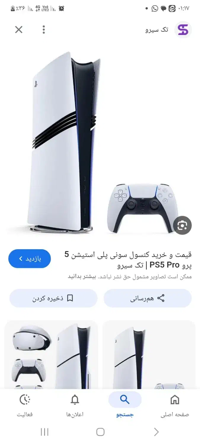 کنسولps5 دو دسته|کنسول، بازی ویدئویی و آنلاین|قم, دروازه ری|دیوار