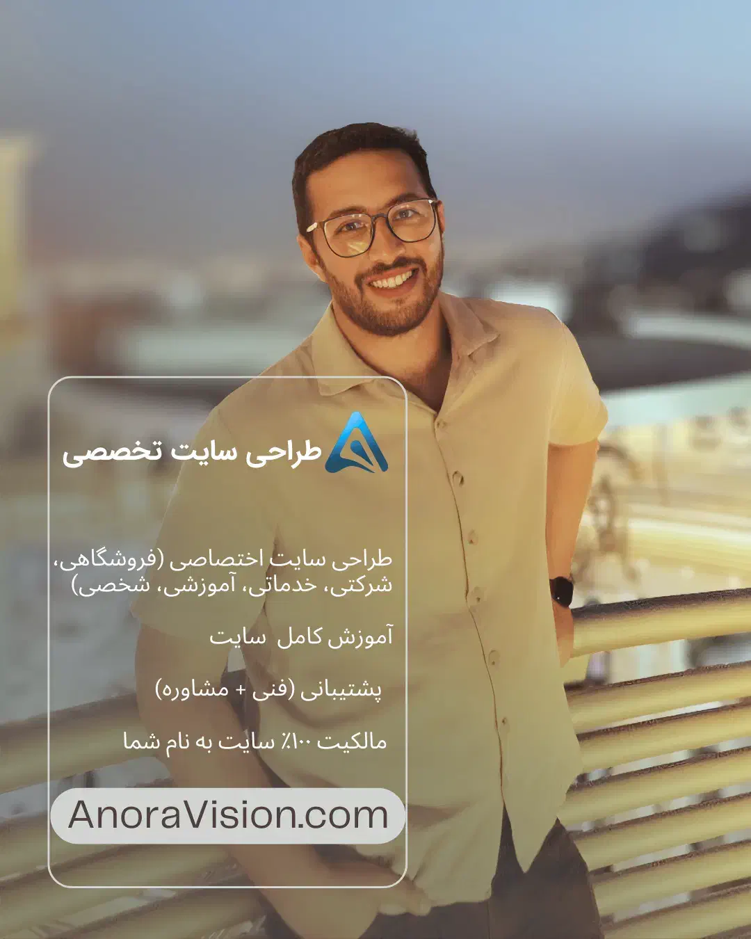 انورا ویژن ـ طراحی سایت اختصاصی (مشاوره رایگان)|خدمات رایانهای و موبایل|مشهد, سید رضی|دیوار
