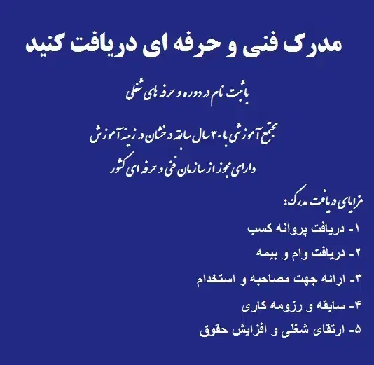 دسته بندی خدمات آموزشی|خدمات آموزشی|ساری, |دیوار