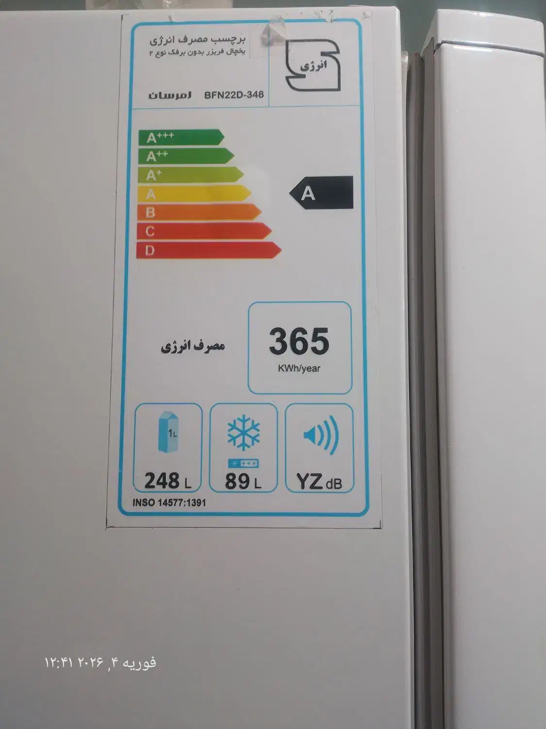 یک عدد یخچال امرسان|یخچال و فریزر|کرج, عظیمیه|دیوار