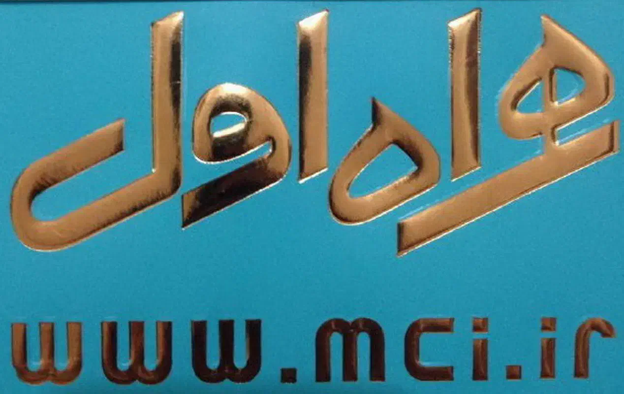 رند کد یک دائمی صفر تهران 0910.104.84.54|سیم‌کارت|تهران, ایرانشهر|دیوار