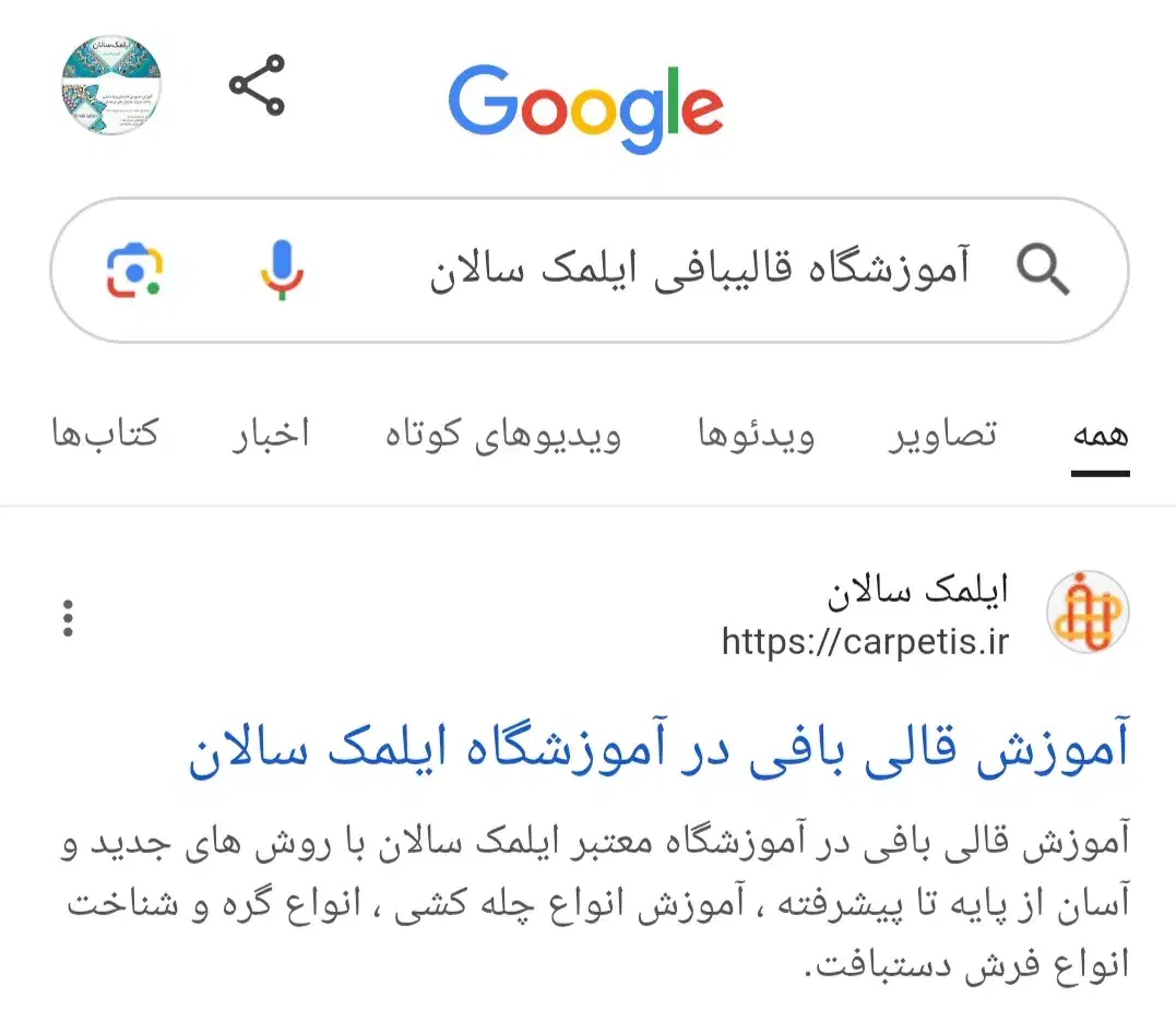 آموزش قالیبافی ازصفر بامدرک فنی/شهریه دو و پانصد م|خدمات آموزشی|تهران, دهکده المپیک|دیوار
