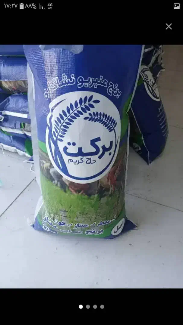 برنج عنبر بو برکت از تولید بمصرف با ارسال رایگان|خوردنی و آشامیدنی|رامهرمز, |دیوار