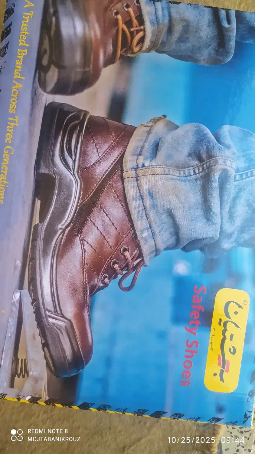 کفش ایمنی|کیف، کفش، کمربند|دهدشت, |دیوار