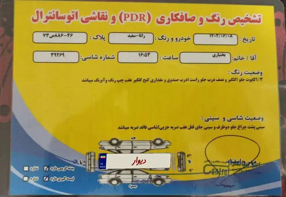 رانا tu5|خودرو سواری و وانت|رشت, لاکان|دیوار