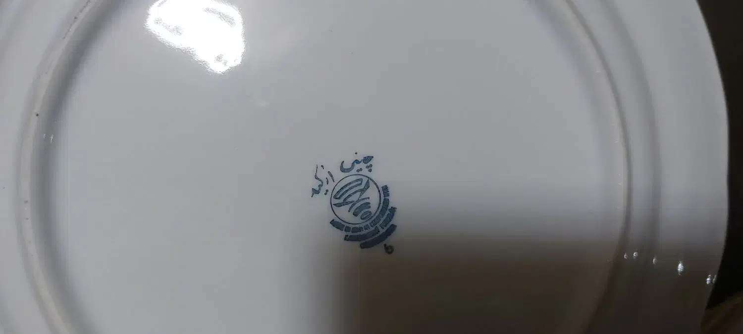 بشقاب قدیمی گلسرخی|کلکسیون اشیاء عتیقه|تهران, توحید|دیوار