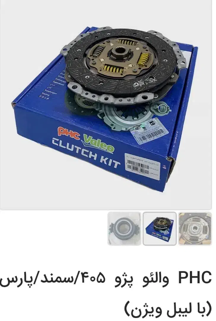 دیسک و صفحه و واشر سر سیلندر کیک اصلی اورجینال|قطعات یدکی و لوازم جانبی|شیراز, چنچنه|دیوار