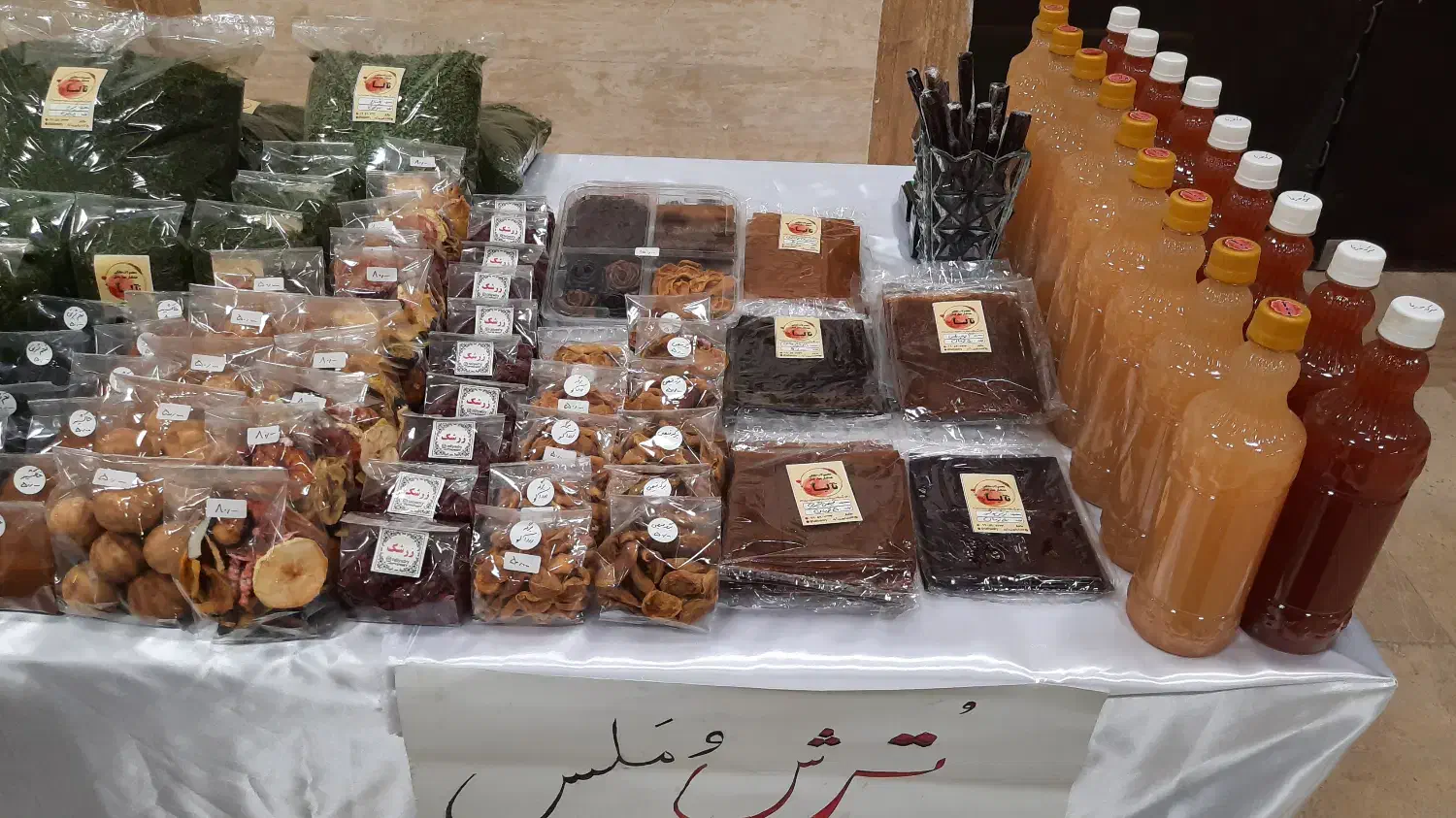 تولیدمحصولات خانگی (ادویجات،لواشک،شوید نعنا)|خوردنی و آشامیدنی|قم, دروازه کاشان|دیوار