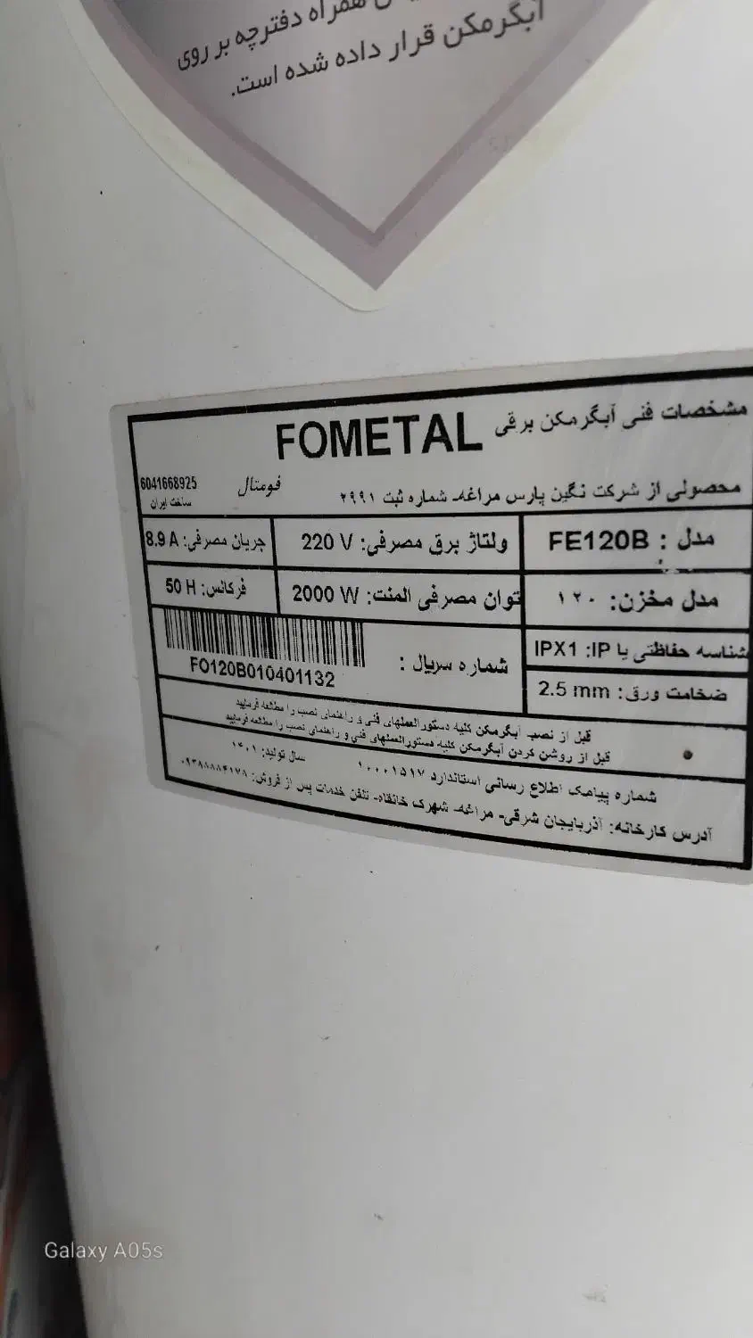 آب گرم کن نو یک ماه کارکرده|آبگرمکن، پکیج، شوفاژ|کرخه, |دیوار