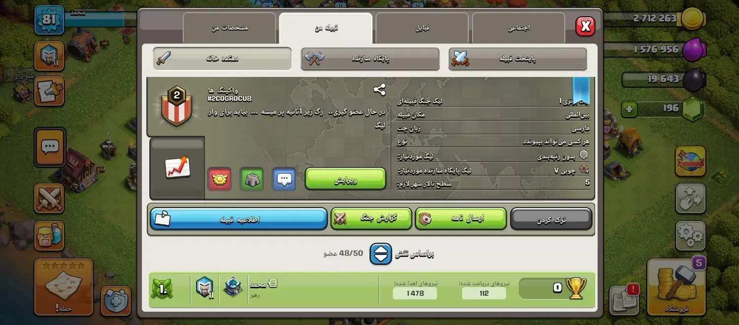 اکانت کلش به همراه کلن|کنسول، بازی ویدئویی و آنلاین|تهران, شهرآرا|دیوار