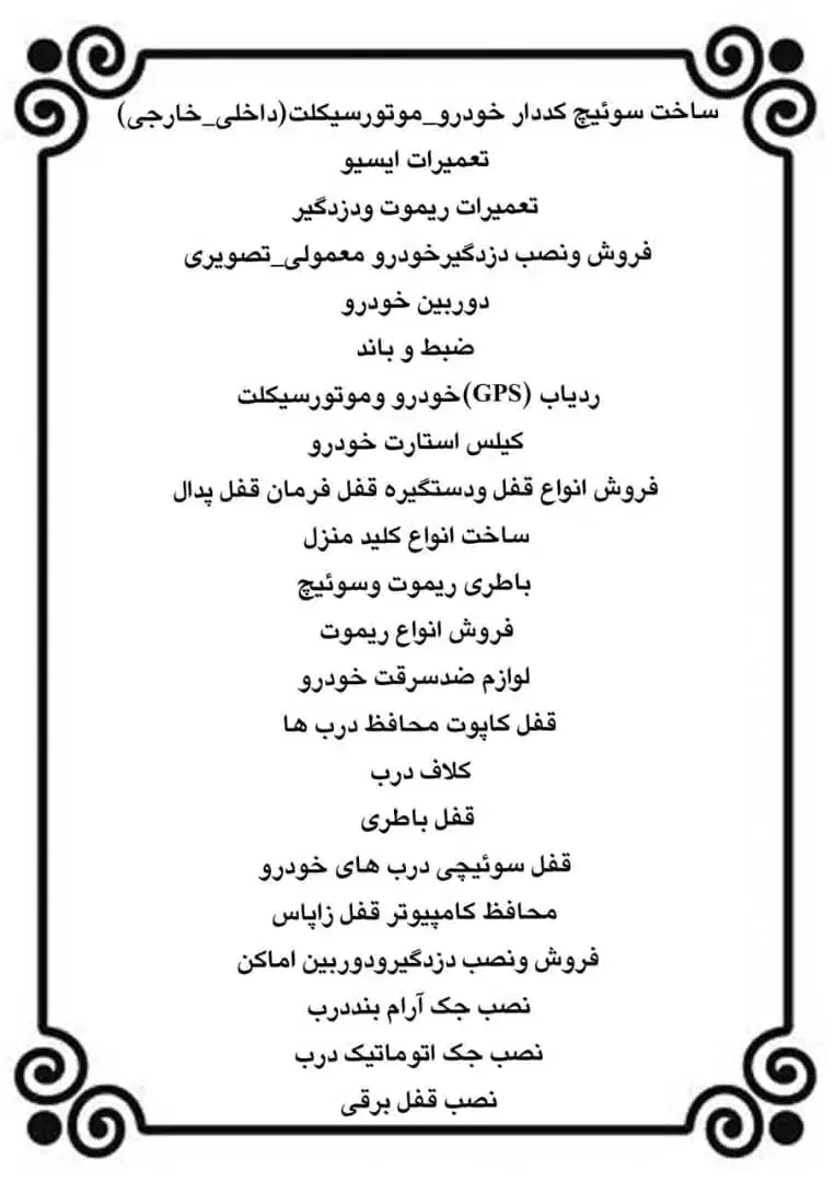 کلیدسازی مهدی بخشی سوئیچ ردیاب دزدگیر ضدسرقت خودرو|خدمات پیشه و مهارت|کرج, حصارک بالا|دیوار
