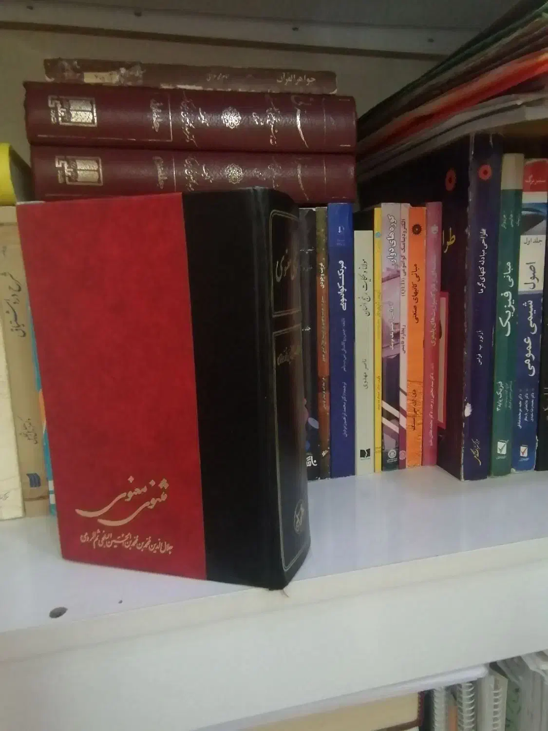 فروش کتاب های ادبی، عرفانی|کتاب و مجله ادبی|اصفهان, میرعماد|دیوار