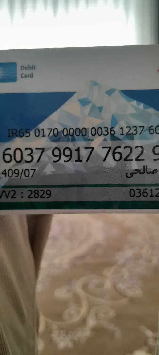 کارت بانکی گمشده بنام صالحی|اشیا|خلخال, |دیوار