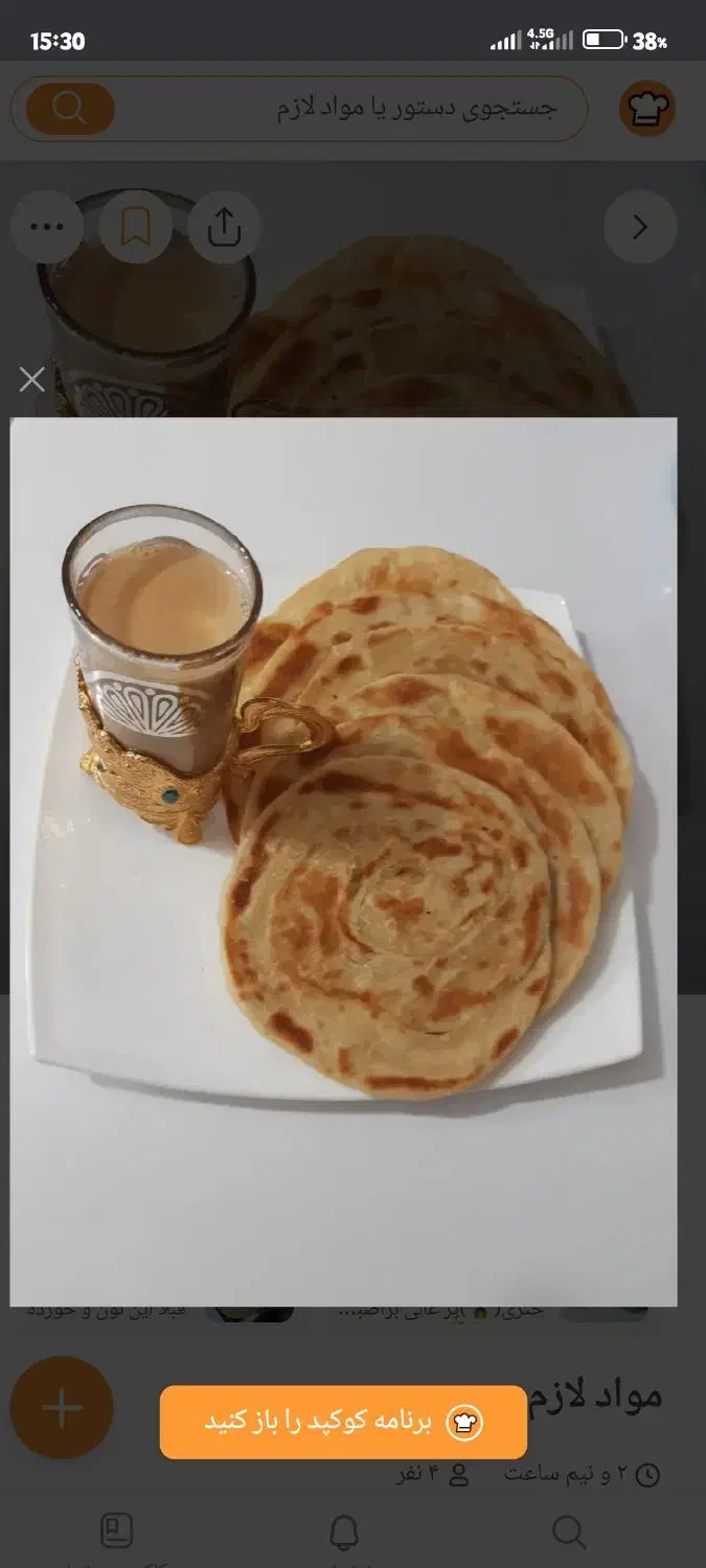 نیازمند یه آشپز،برای صبحانه،|استخدام خدمات فروشگاه و رستوران|ایرانشهر, |دیوار