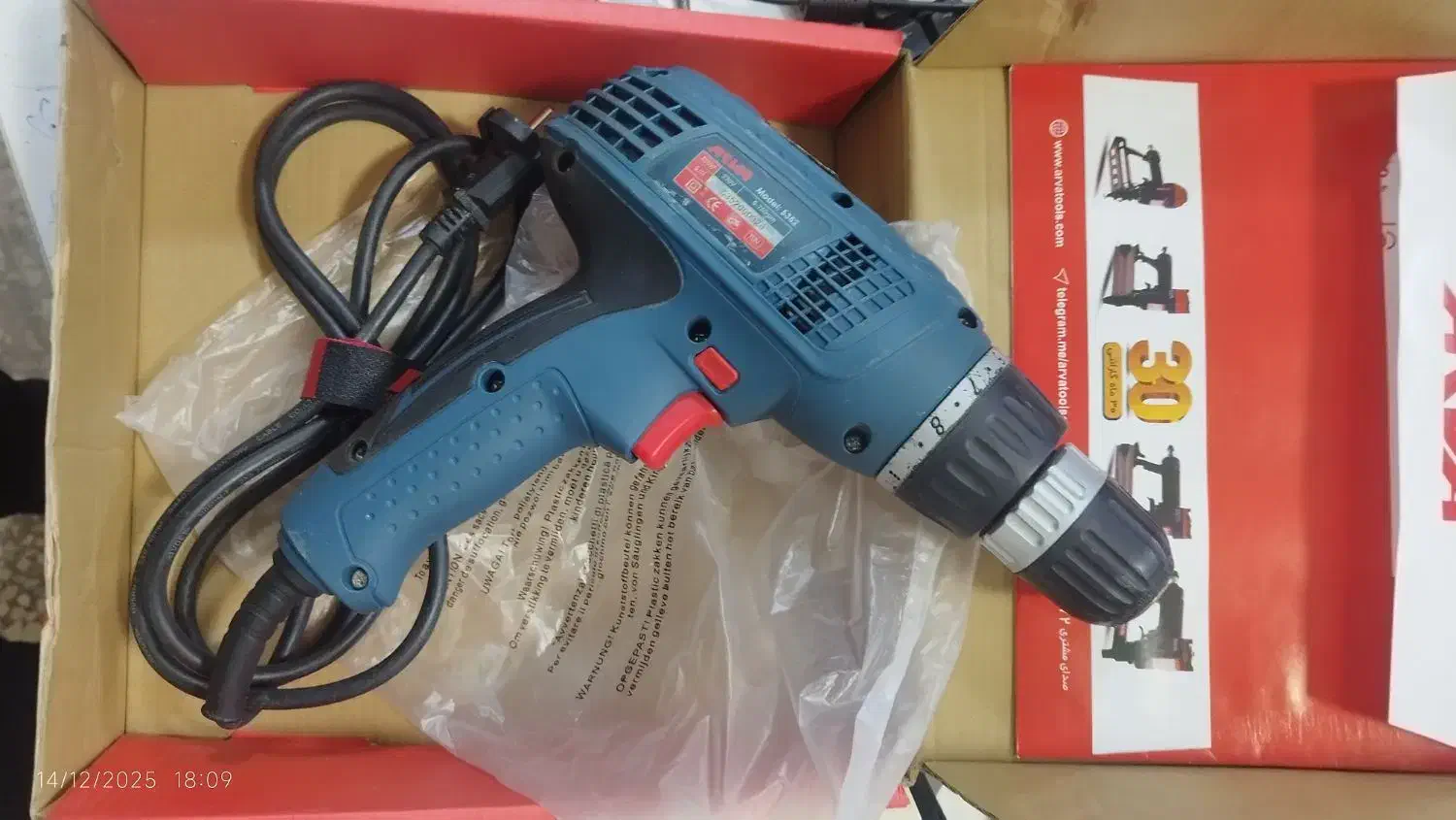 پیچگوشتی برقی آروا در حد نو|ابزارآلات|کنگاور, |دیوار