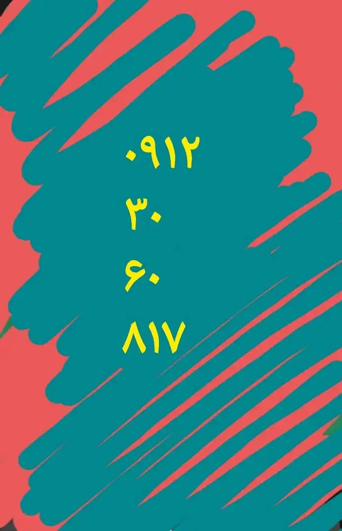 سیم کارت رند|سیمکارت|پردیس, فاز ۳|دیوار