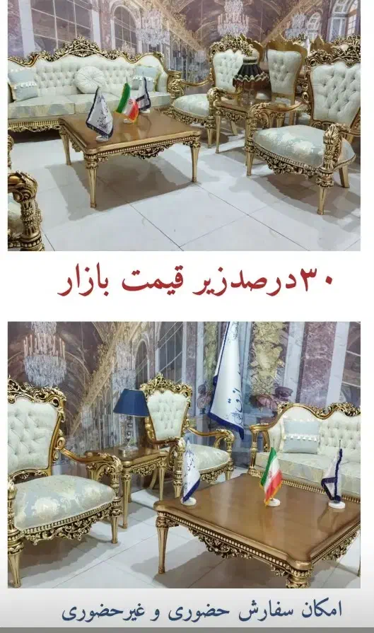 مبل تمام چوب مدل خاطره زرین چوب|مبلمان خانگی و میز عسلی|اردبیل, |دیوار