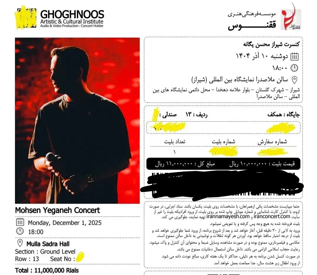 بلیط کنسرت محسن یگانه 10 آذر ساعت ۱۸|بلیت کنسرت|شیراز, راهنمایی|دیوار