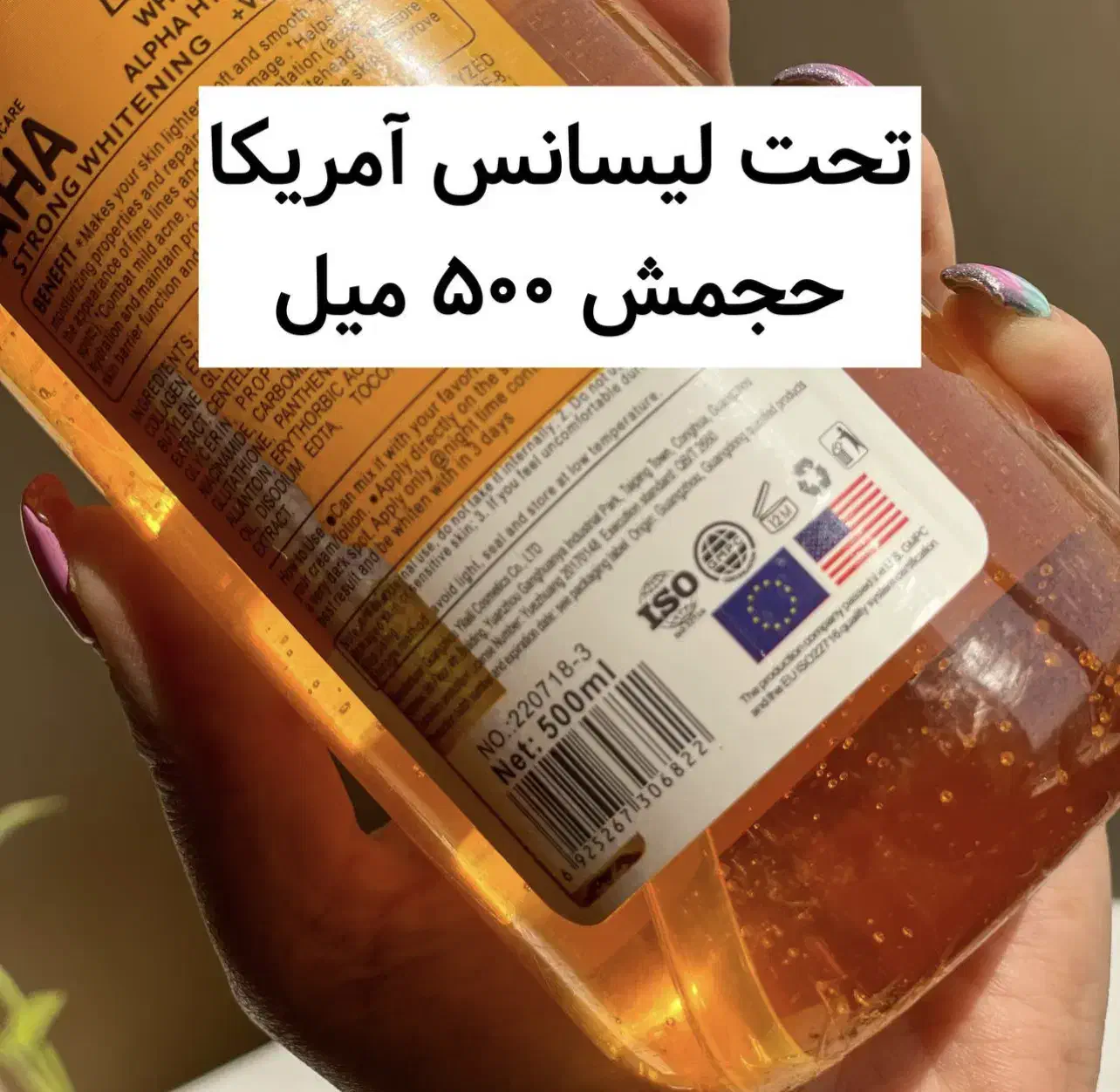سرم آ چ آ|آرایشی، بهداشتی، درمانی|اهواز, رسالت|دیوار
