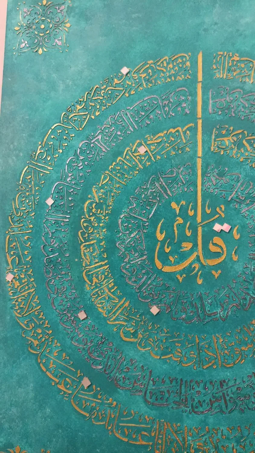 تابلو قرآنی آیینه کاری شده چهار قل|تابلو، نقاشی، عکس|تهران, منیریه|دیوار
