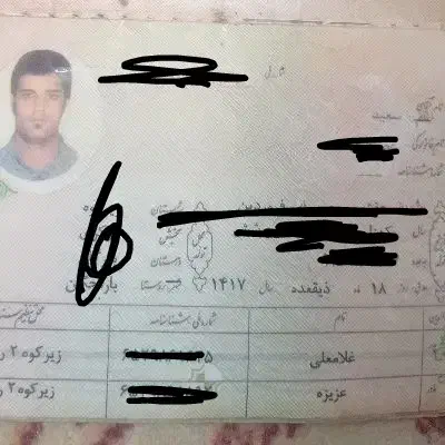 گمشده|اشیا|مشهد, چهاربرج|دیوار