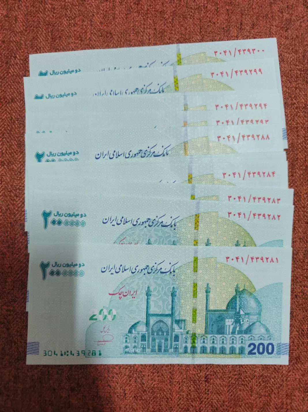 ۲۰ عدد اسکناس ۲۰۰.۰۰۰ تومانی طرح چوگان سوپر بانکی|کلکسیون سکه، تمبر، اسکناس|شیراز, جمهوری|دیوار