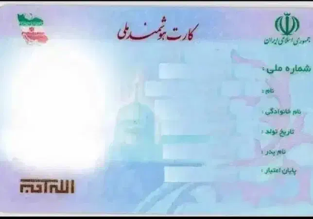 کارت ملی گم شده|اشیا|زنجان, |دیوار