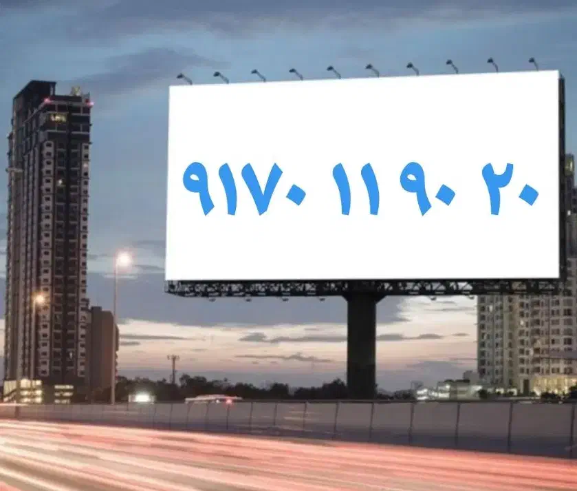 09170-11-70-50|سیم‌کارت|شیراز, معالی‌آباد|دیوار