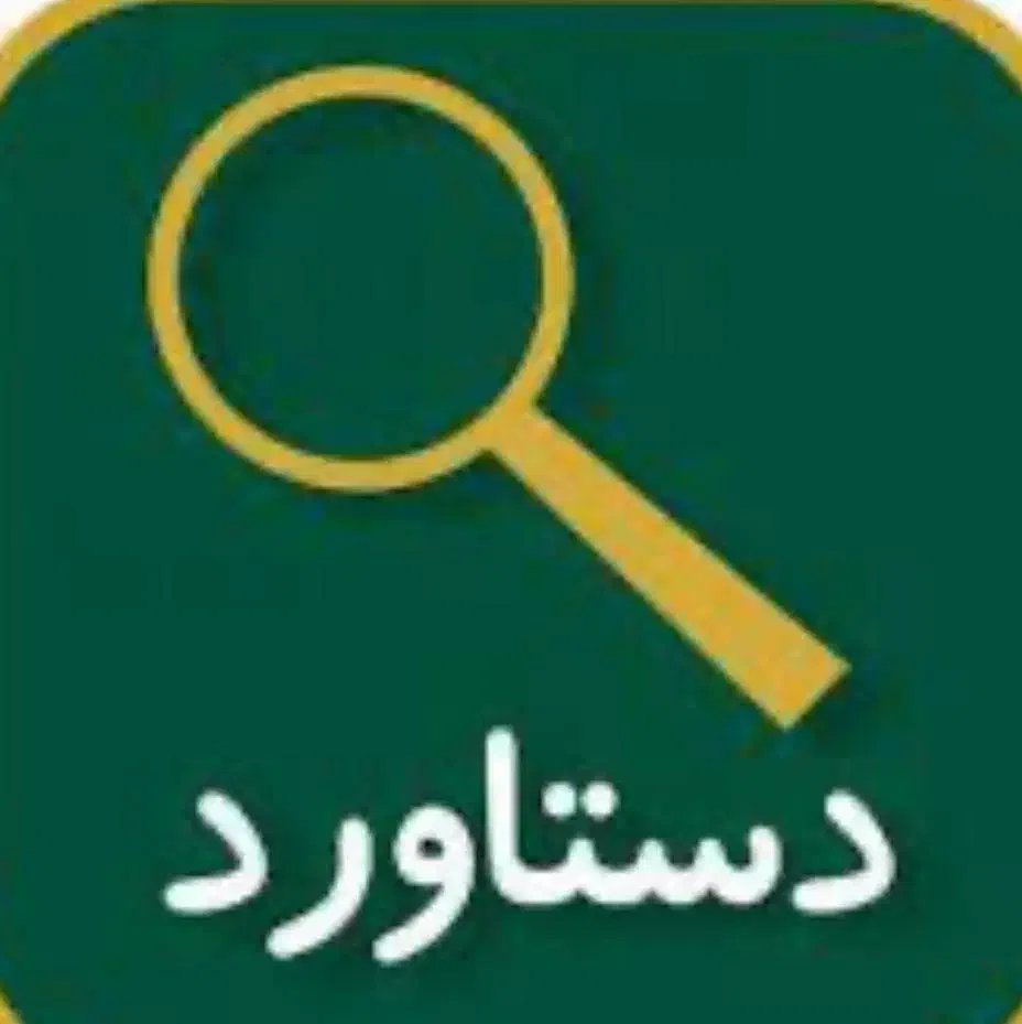 مشاور فروش ( بازاریاب)|استخدام بازاریابی و فروش|شیراز, تاچارا|دیوار