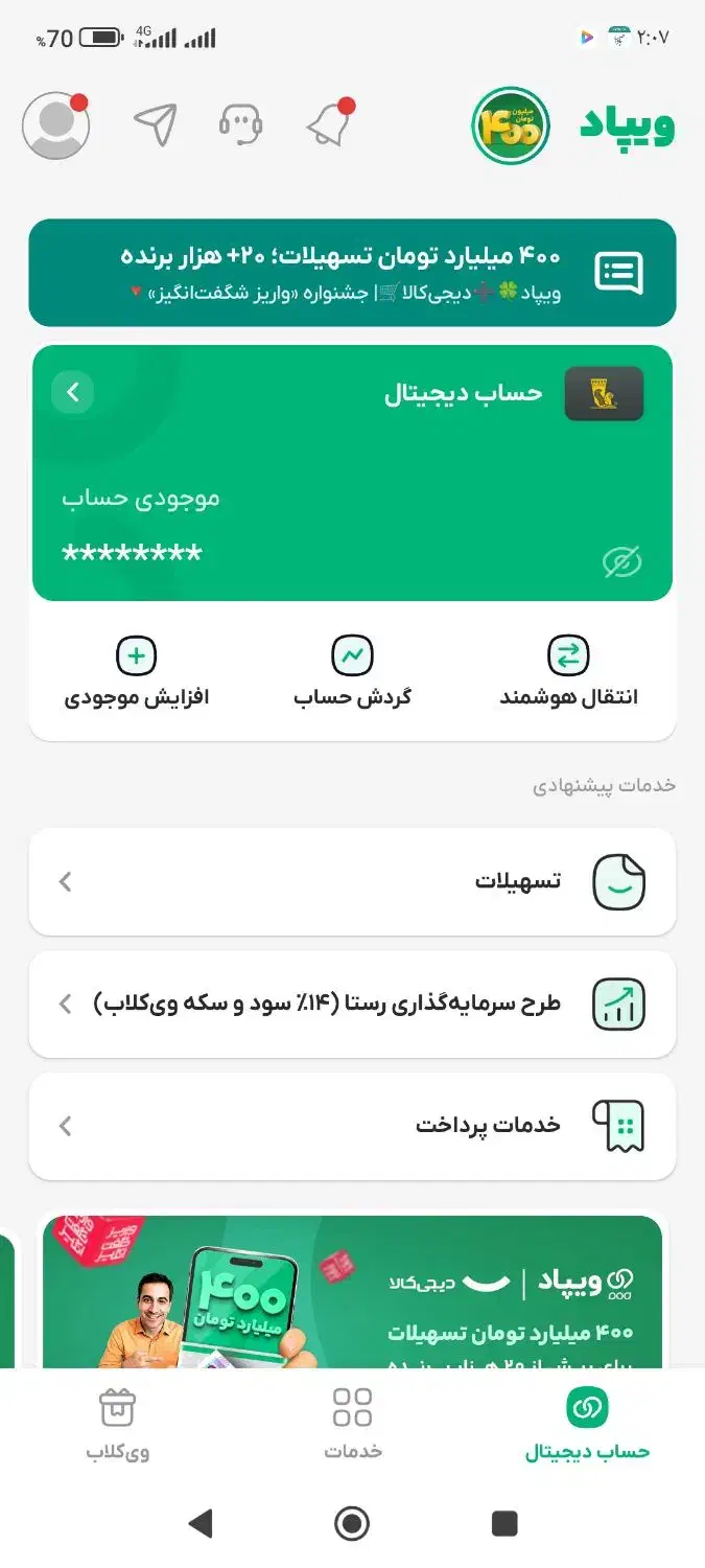 کارت بانکی رایگان و وام یک میلیون تومانی فوری|کارت هدیه و تخفیف|توتکابن, |دیوار