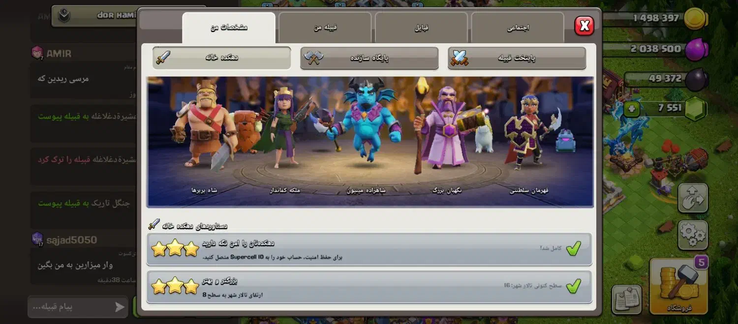 فرو دو عدد اکانت تان ۱۶ جم بالا|کنسول، بازی ویدئویی و آنلاین|کرمان, |دیوار