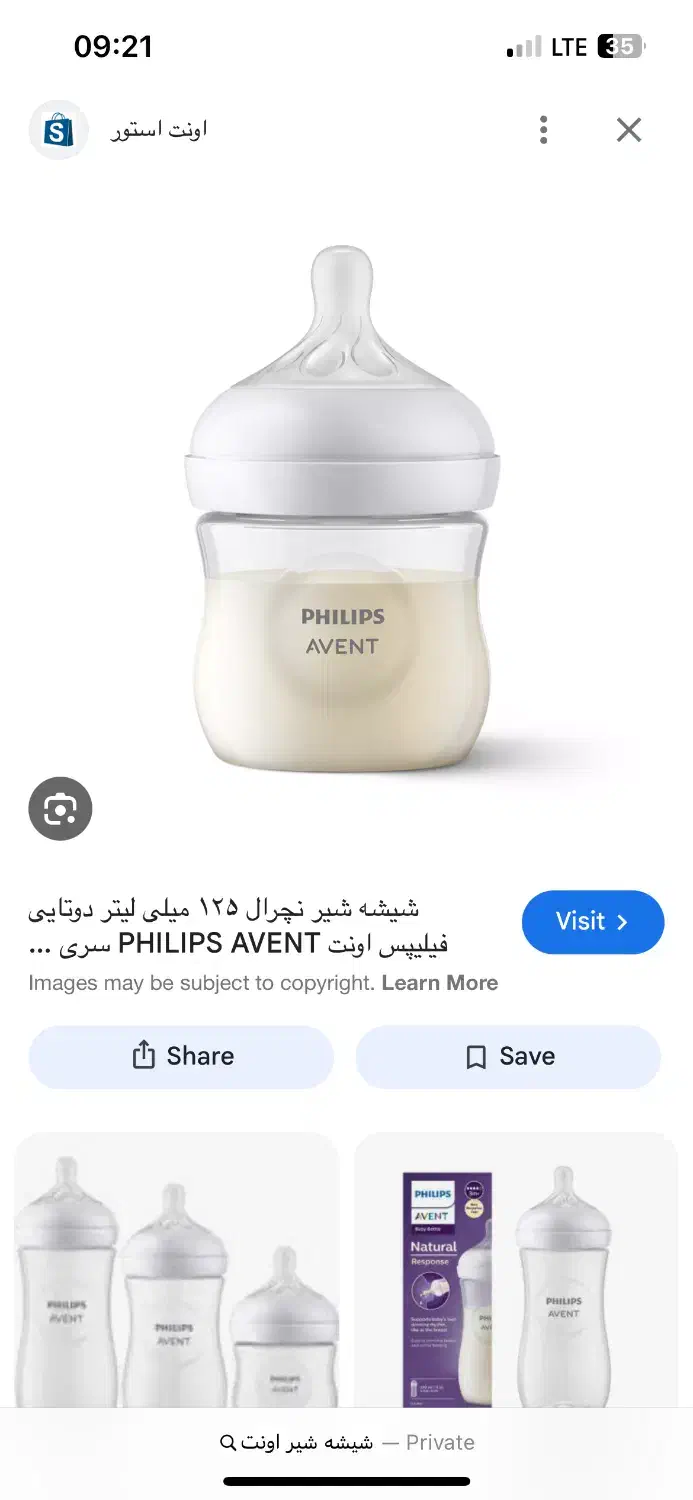 شیر شیر اونت فیلیپس|اسباب و اثاث بچه|تهران, جنت‌آباد جنوبی|دیوار