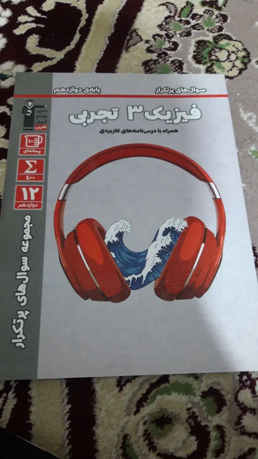 کتاب کنکور دست دوم نصف قیمت جلد|کتاب و مجله آموزشی|خرمدره, |دیوار